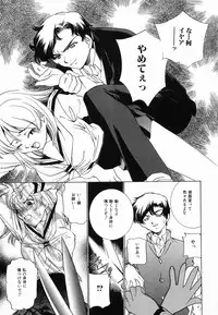 [Sada Ko-ji] Seifuku Shinpan