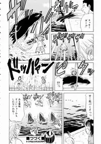 COMIC AUN 2003-11 Vol. 90
