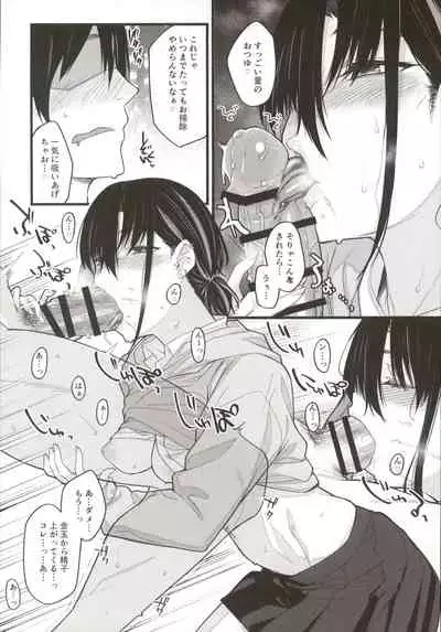 Boku no Ie ga Class no Furyou Musume ni Iribitararete iru Ken.