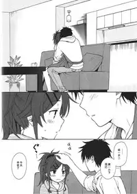 (COMIC1☆11) [Fuka Fuka (Sekiya Asami)] Home Made (Qualidea Code) [Chinese] [个人汉化]