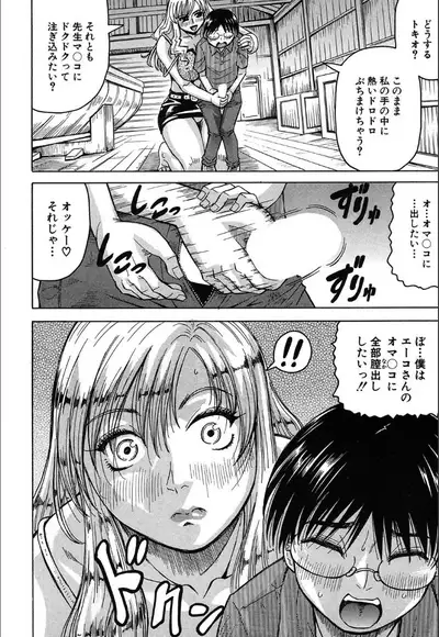 COMIC Mugen Tensei 2020-05