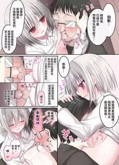 Geneki Gakusei Otokonoko wa Ore no Mama