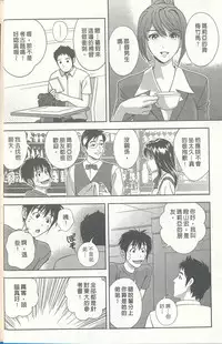 [Mizuki Asamori] Oshiete Maria 3 [Chinese]