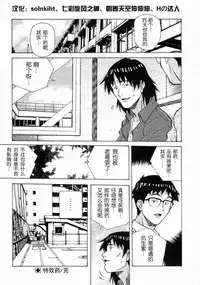 [Amano Youki] Torokeru Kibun | 融化的心 [Chinese] [神猫在线]