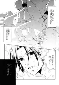 [CACAO (Atene)] TSUNA MANIA (Katekyoo Hitman REBORN!)