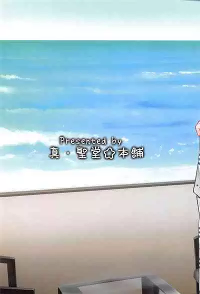 Takebe Saori-chan toiu Kanojo to Ooarai Date de Ippaku suru Hanashi. | 和女友武部沙織到大洗兩天一夜小旅行