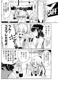 Men's Young Special IKAZUCHI 2011-09 Vol.19 [Digital]