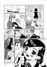 Karyou Gakuen Shotoubu Vol. 12