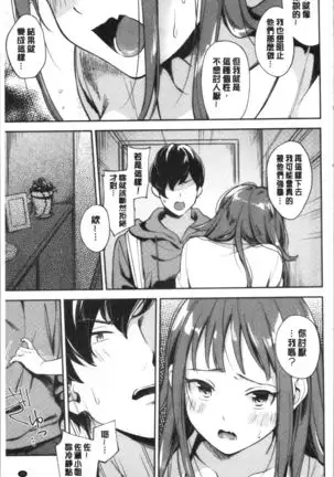 Okaeri - welcome home | 歡迎回來