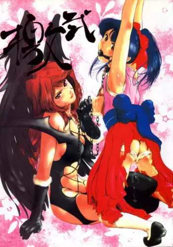 (CR21) [Alice Syndrome (Various)] Geki Ni (Sakura Taisen)