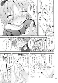 (C83) [Nounai Kanojo (Kishiri Toworu)] Kyouko to Itoshi no Bakayarou (Puella Magi Madoka Magica)