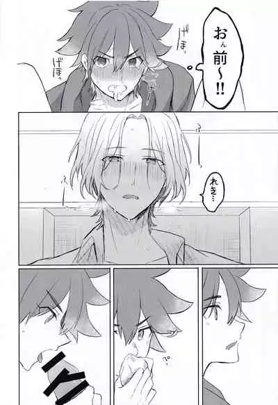 [Mugiba take (mugiya)] Gokko asobide wa nai nodesu + extra (SK8 The Infinity)