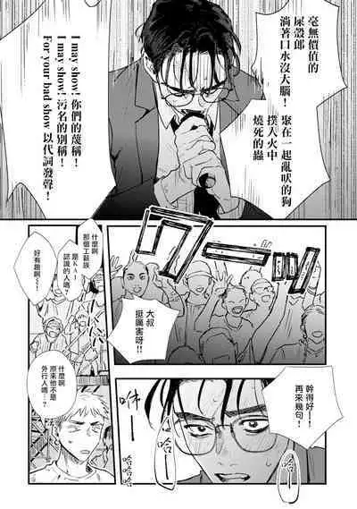 [miso] Koi Kogare Utae ~R.I.P.~ | 歌唱恋慕～R.I.P.～ Ch. 1 [Chinese] [冒险者公会] [Digital]