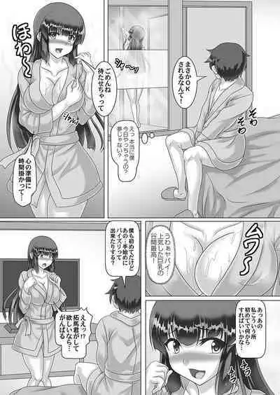 COMIC Magnum Vol. 165