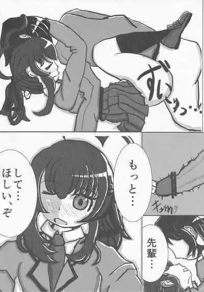 Pawaplus H 2012 Fuyu