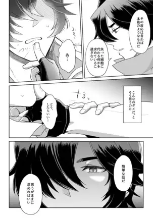 Sono Kanjou no Na wa