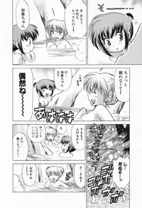 [Kotono Wakako] Okusama DE Naito Vol.1