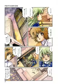 [Aran-Rei] Minna Genki Kai!!