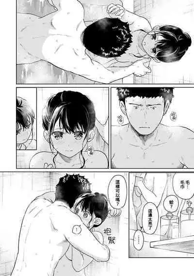 1LDK+JK Ikinari Doukyo? Micchaku!? Hatsu Ecchi!!? | 1LDK+JK 突然間展開同居？ 極度貼近！？初體驗！？ Ch. 18-41