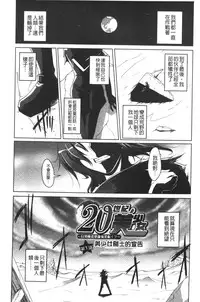 [Nishizaki Eimu] 20 Seiki Bishoujo ~Nichijou hen wa Gakuen Harem!?~ [Chinese]