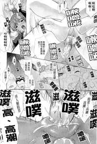 [Nanase Mizuho] PRINCESS FORCE [Chinese]