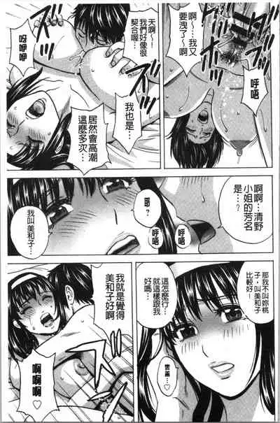 [Hidemaru] Irekawari Iremakuri | 替代身分後插穴插不停 [Chinese]