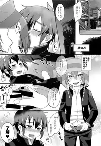 (C93) [Calorie Off (Asahi)] Hatsujou MAX (Inazuma Eleven)