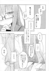 (C93) [m2230 (Hakuun)] Megane Tenshi Fumizuki-chan (Kantai Collection -KanColle-)