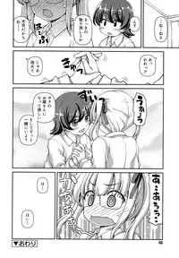 [Kaishinshi] Koi suru Kokoro wa Sakurairo