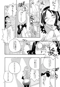 (C82) [Anzen Daiichi (Iwami Shouko)] Sairoku (HeartCatch Precure!)