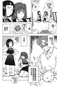 [Shiden Akira] Sweet Bitch! | 甜美~的淫蕩女！ [Chinese]