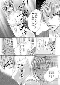 [Arata Kaoru] Nyopaika!! ~Nametari, Iretari, Hasandari!?~ 1