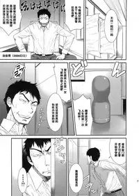 (C88) [Ozashiki (Sunagawa Tara)] Tokyo Charisma Koushuu Benjo : C88 [edit] [Chinese] [黑条汉化]