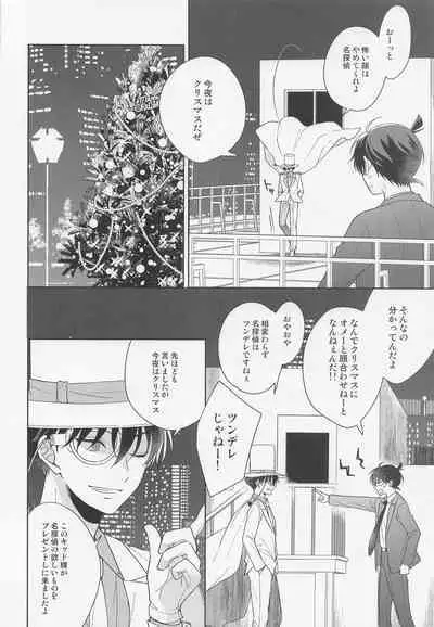 (Give Me Love My Bunny! 3) [ALCO (Hazuki Yui)] Melancholic Chocolatier (Detective Conan)