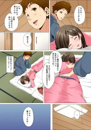 Resu Tsuma ga Seikan Esthe de "Mata… Iku…" Uneru Yubi de Oku made Hogusare 1-5