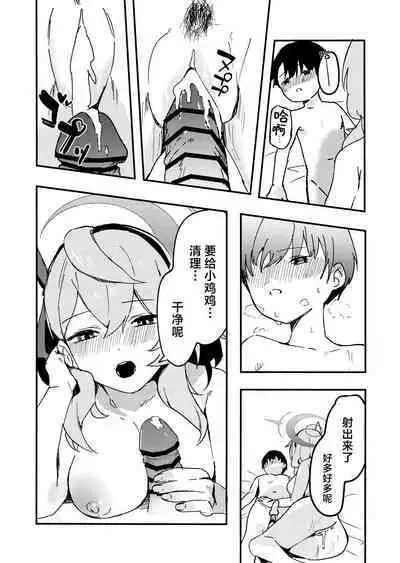 Tonikaku Sensei no Sei Nandesu! | 总之老师就是所有问题的起淫!