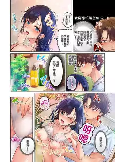 [Peter Mitsuru] Kono Massage… Hobo SEX desu.～Hatsu Kano to Umi no Ie de Noumitsu Sesshoku～ 1 [Chinese] [Digital]
