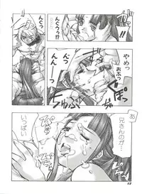 [Anthology] Denei Tamatebako 7 - G-Fight (Various)