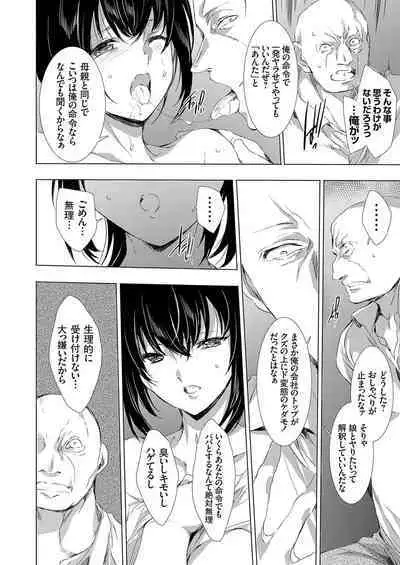 COMIC Magnum Vol. 174