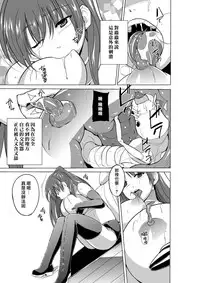 [Tiba-Santi (Misuke)] Dungeon Travelers Tamaki no Oyuugi (ToHeart2 Dungeon Travelers) [Chinese] [最愛大屁屁x漢化組漢化組]