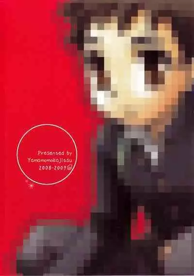 Seifuku wa Boku no Shifuku