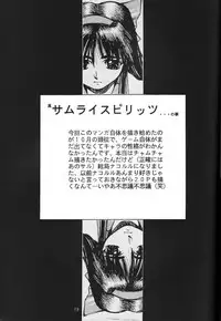 (C47) [GUY-YA (Hirano Kouta)] Naruhito Since 1992 (Dragon Ball, Oh My Goddess, Samourai Spirits)