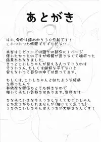 (Reitaisai 14) [Rampancy (Bakko)] Koishi to Ofuro (Touhou Project)