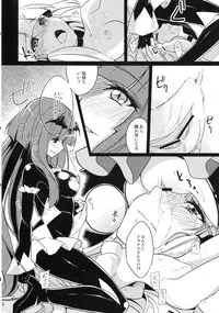 (COMIC1☆7) [MuraMura Pocky, Sinosino (Kasumi, Sinohara Sinome)] Stray Weeping Beauty (Smile Precure!)