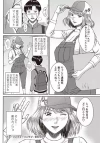 COMIC Masyo 2018-04 [Digital]