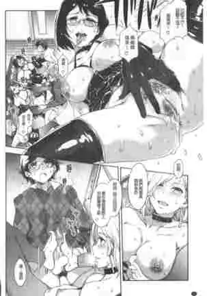 Teisou Simesunen ZERO