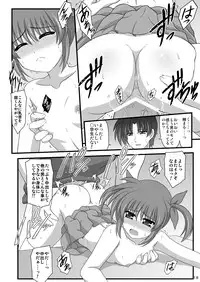 [Kuchiki no Uro (Enma Koorogi)] Rakka no Nanohana (Mahou Shoujo Lyrical Nanoha) [Digital]