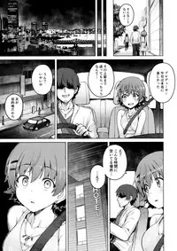 (C93) [OrangeMaru (JP06)] Yogosareta Mitsuboshi (THE IDOLM@STER CINDERELLA GIRLS)