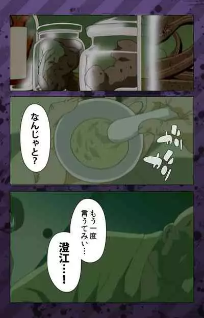 [Miyabi Tsuzuru] [Full Color seijin ban] Nikuyome ~Takayanagike no Hitobito~ Kanzenban