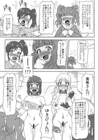 [Redbell (Akazawa Fuyuki)] Groovy Kumi no Idol-tachi ga Karada de Oshigoto wo Get Suru hon (THE IDOLM@STER) [Digital]